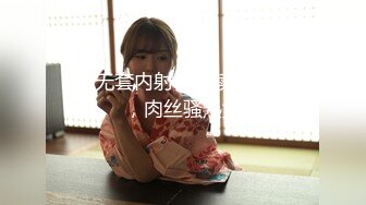 【持无套内射】继续操站街女，肉丝骚熟女