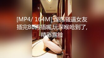 【新片速遞】欲望强烈的黑丝兔女郎少妇露脸一个人跟狼友发骚，自己舔奶头抠逼逼，掰开骚穴给狼友看，各种骚浪动作不断[382MB/MP4/54:01]