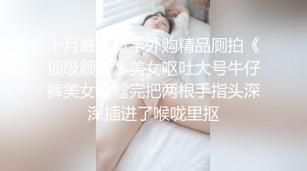 小玉同学系列 19岁大一机车女 又一高分妹妹沦陷于我家的猫