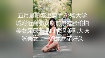 《超清画质1080P全景高校厕拍50部，稀缺超值珍藏版50V大合集！》天然美天然嫩，众多高颜值高素颜的大美女