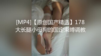 2018收官之作重磅迷奸-真实下药操高颜值夜店女神MissIvy