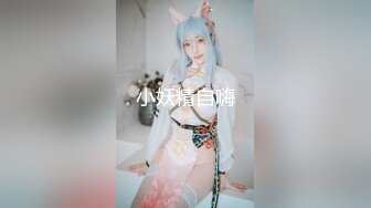 [2DF2]鸭哥硬邦邦探花约了个性感少妇啪啪穿上连体网袜后入猛操 [MP4/162MB][BT种子]