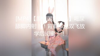 【新片速遞】大哥戴个眼镜,看着像文化人,没想到艹B这麽猛,妹子被干瘫了[1.04GB/MP4/48:33]