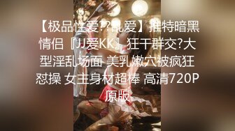 后入肉丝女神 有完整露脸.