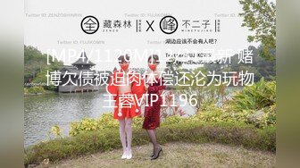 [MP4/1070M]2/20最新 郑州闷骚人妻酒店群P视频流出轮番上阵围攻齐操VIP1196