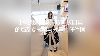 【吴梦梦】台湾妹子人气女神，一对豪乳涨粉无数，轻车熟路今晚又换了个新男人