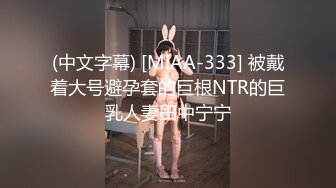 温柔端庄人妻✿网红反差女神〖米菲兔〗BunnyMiffy七夕快乐！浓厚性爱！花藤高跟表姐情人节诱骗表