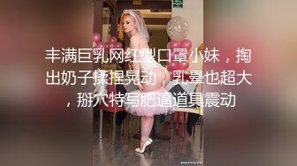 丰满巨乳网红型口罩小妹，掏出奶子揉捏晃动，乳晕也超大，掰穴特写肥逼道具震动