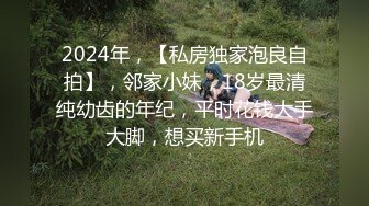 【新速片遞】 极品骚御姐！双女和闺蜜一起秀！性感吊带黑白丝袜，激情热舞，骑乘位道具插穴，场面极度淫骚[2.24G/MP4/03:06:19]