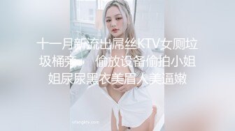 爬窗偷窥隔壁小嫩妹洗香香