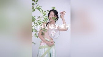 ❤️露脸才是王道❤️极品身材漂亮拜金大学生美眉被金主包养，找来朋友一起大玩3P，多种情趣上下开攻内射纯纯反差婊