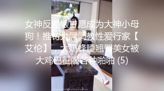 【爱吃小布丁】干货，学生妹宿舍的香艳一刻，大屁股又白又嫩，逼逼肥美插穴叫出声 (1)