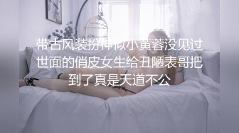 高颜值网红TS 别碰我仙女棒羊羊子 各种姿势吃鸡啪啪 户外漏出 表情淫荡