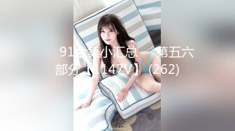 ❤️91合集小汇总❤️第五六部分【1147V】 (262)