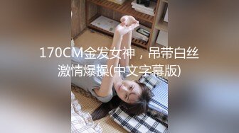 最新网红福利，价值万元巨乳天花板极品尤物女神【白兔伊】定制，酒瓶子假屌花式紫薇，淫荡语言挑逗，全程高潮脸 (7)