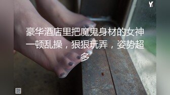 炮友发来的自慰视频