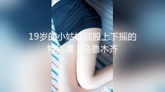 国产美容院女性阴道私密护理内部按摩视频流出超爽对话