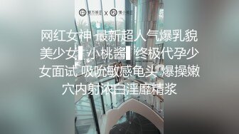 第二部  20岁 刘芹悦颜值不错的反差婊，已被调教得非常听话 皮肤白嫩，逼也很粉，一个很不错的炮架