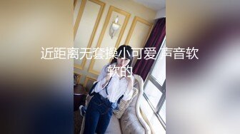 极品反差女大生04年清纯露脸小姐姐【胡椒籽】最新完整视图，金主定制各种COSER裸体骚舞大号道具紫薇脸逼同框 (8)