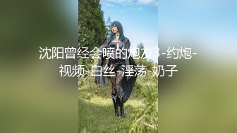 【火爆推荐??多人开炮】七彩女神『18岁梦涵』神秘人登场??小P屁孩回家了 和男友二人独操 高清源码录制