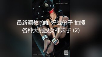 Oksana Katysheva欧美肥臀大奶眼镜熟女，蕾丝边，肛交，群P，户外野战，自拍影片和av影片合集【187v】 (88)