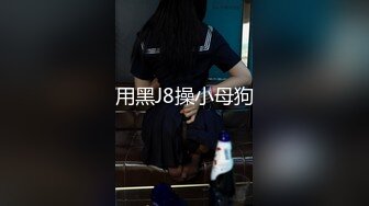 黑白配肌肉暴徒爆操白嫩少妇 【完整版16分钟已上传下面简阶】