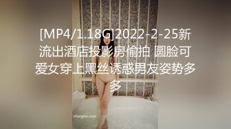 [MP4/1.18G]2022-2-25新流出酒店投影房偷拍 圆脸可爱女穿上黑丝诱惑男友姿势多多