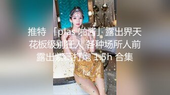 大神小蝴蝶乱交陌生人作品 顶级大片美女主动严禁带套操多人啪啪深入射出绝对神作啊鸡动了720P高清