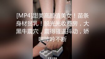 [MP4]STP29987 ?四点全裸? 精品超狂新人首发全裸 吊带网丝女秘书血脉喷张 揉搓嫩鲍放声淫叫 巨乳嫩穴挑逗视觉神经 VIP0600