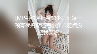 人气绿帽夫妻【小海怪】私拍，媳妇极品大长腿身材顶流，娇妻送给单男玩肏