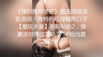 【爱情故事】网恋新人单身未婚，剩女正当饥渴时，颇有几分姿色，床上淫荡高潮爽歪歪