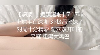 STP16537 黑衣纹身妹子啪啪，舌吻摸逼调情沙发上位骑大力猛操