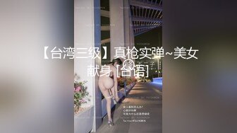 【新片速遞】 【顶级颜值❤️美艳女神】秀人极品嫩模『田冰冰』全裸自慰私拍 自慰带刺的玫瑰 原声刺激 插进小逼身体颤动 高清1080P版[1260M/MP4/11:12]