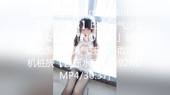 【新片速遞】&nbsp;&nbsp;✨【Stripchat】日本元气少女巨乳女主播「NOa_o0」被大哥怂恿鼓足勇气还是不敢玩炮机桩屄【自压水印】[392M/MP4/30:37]