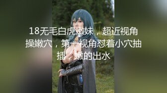 《稀缺资源?精品偸拍》出租房、公寓高清偸拍3位小姐姐洗澡裸奔~极品木瓜大奶白虎B嫩妹还穿透明系带式小内内超惹火