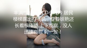 中学美术老师丰满大奶子，露脸眼镜御姐，骚气横生特写白虎穴后入操逼