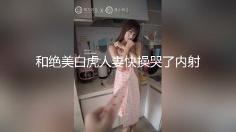 ?香艳职场? 极品销售客服上班跳蛋自慰 跟同事借袋子装淫水 绝顶高潮盛宴足足潮吹20分钟 圣水都接了3斤