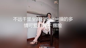 不远千里坐高铁来此一操的多情可爱川妹子 露脸