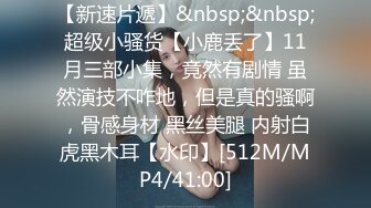 [MP4]STP26847 网红女神 最新超人气爆乳貌美少女▌小桃酱▌18岁少女淫靡内心 学长开会时自慰勾引 血脉喷张狂肏口爆交粮 VIP0600