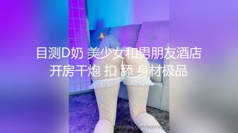 蜜桃臀气质美女【极品蜜桃儿】 超长假鸡巴自慰喷浆【173v】 (107)