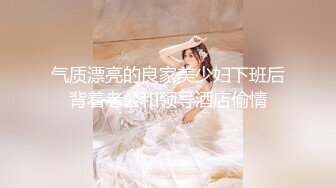 高气质美丽容颜极品白领御姐私下是个反差婊与炮友调教啪啪啪自拍流出骚的一批