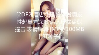 [MP4/ 680M] 杨导撩妹上演年度经典大戏 清纯玲玲先吃大JJ再上位狂草