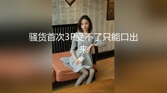 ❤️二次元萌妹❤️洁白无暇的玉峰 精致粉嫩的白虎美鲍 卡哇伊清纯系萝莉女奴 逼粉奶大人形小母狗 大神3D动漫神作