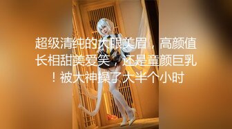 ★萝莉女神★ 最美窈窕身材少女91小魔女▌鸡蛋饼▌开档白丝初次炮机调教 美妙快感 肉棒狂肏白虎内射