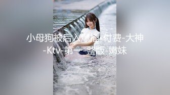 【新人探花】约甜美漂亮小妹，让朋友再旁边操，没搞几下就射了，被无情嘲笑