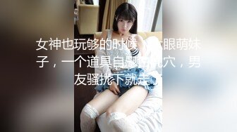 农村超清纯妹子露出