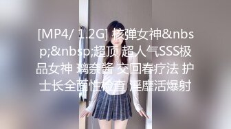 【女神爱肉棒性爱肉_便器】双马尾萝莉『芽芽不乖』新版私拍 被哥哥绑在厕_所强操 后入内射 高清720P原版