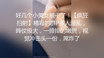 【新片速遞】&nbsp;&nbsp;【极品性爱❤️丝袜骚妻】论坛大神最新性爱投稿❤️黑丝骚妻逐渐失控 女上骑乘 干净粉穴操白浆 高清1080P原版无水印 [837M/MP4/08:39]