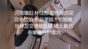 [MP4/ 241M] 极品车模身材大二在校生炸裂黑丝圆润蜜臀 嫩穴紧裹肉棒女上位吸精