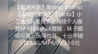 [MP4/ 1.56G] 我有一台拖拉机今日19小嫩骚妹，身材爆表帝王视角，新姿搭档技术展示，各种势爆操，人肉打桩机太猛